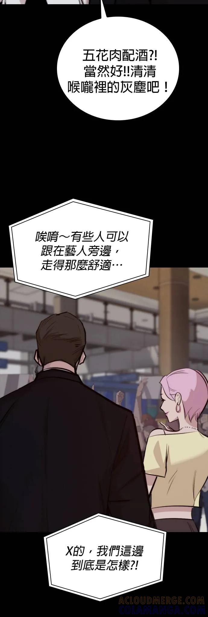 《梵塔黑色要员》第2话 第5页
