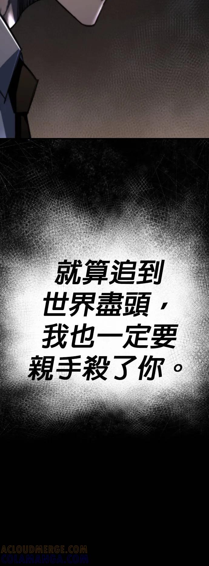 《梵塔黑色要员》第2话 第101页