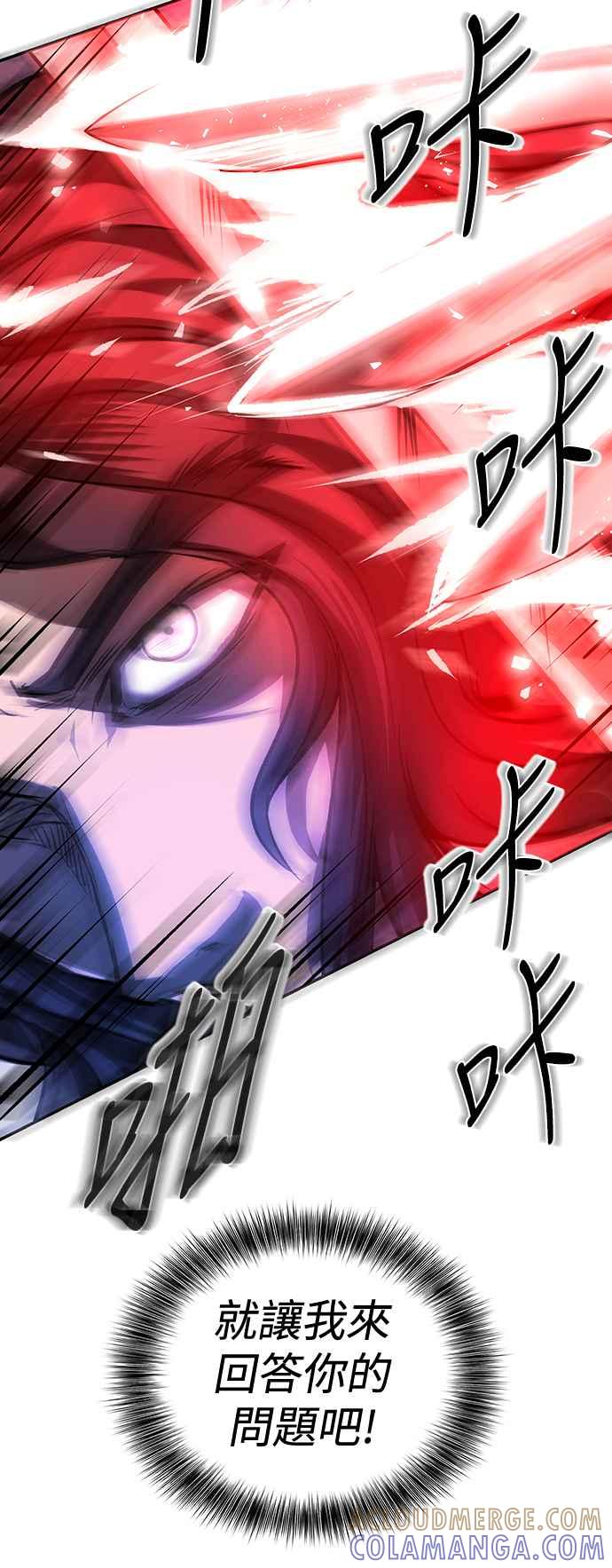 《华山派绝世天才》第2话 第25页