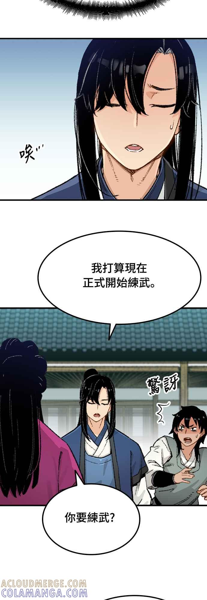 《还生天魔》第2话 第28页