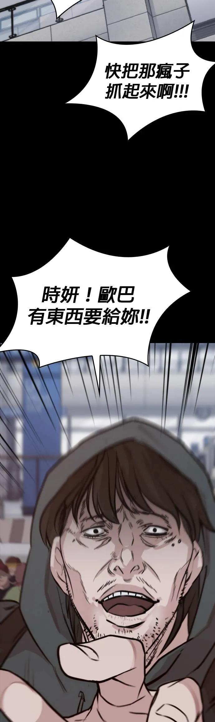 《梵塔黑色要员》第2话 第12页
