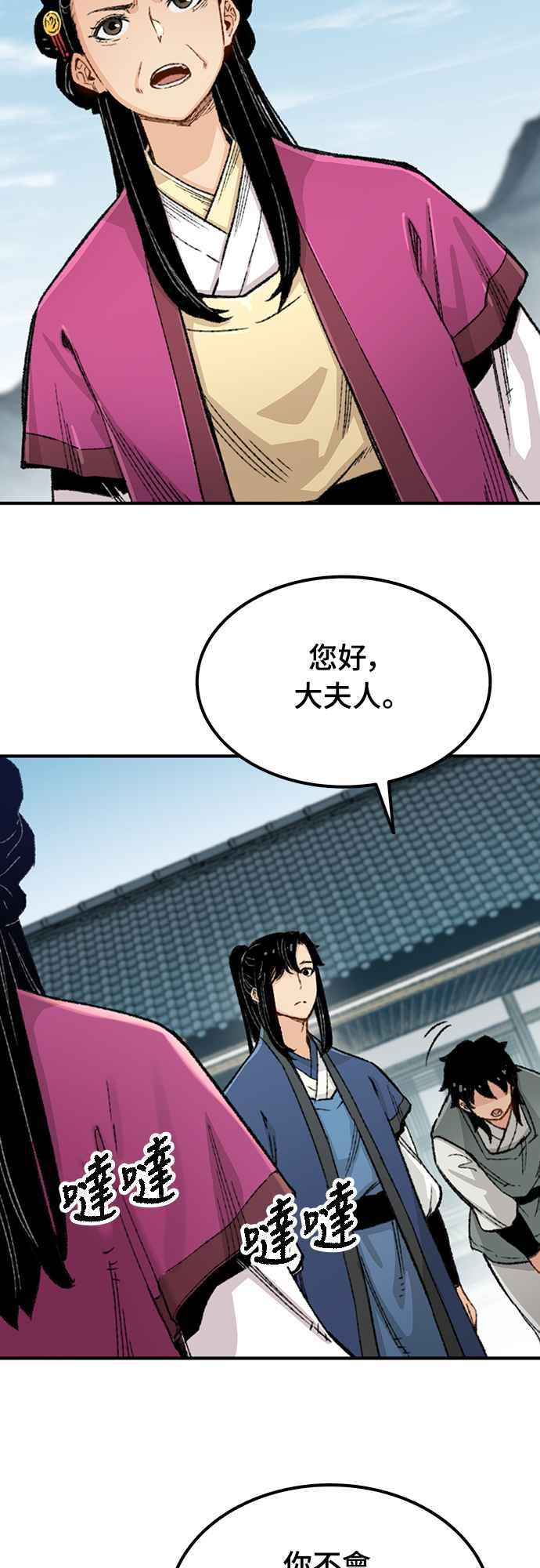 《还生天魔》第2话 第26页