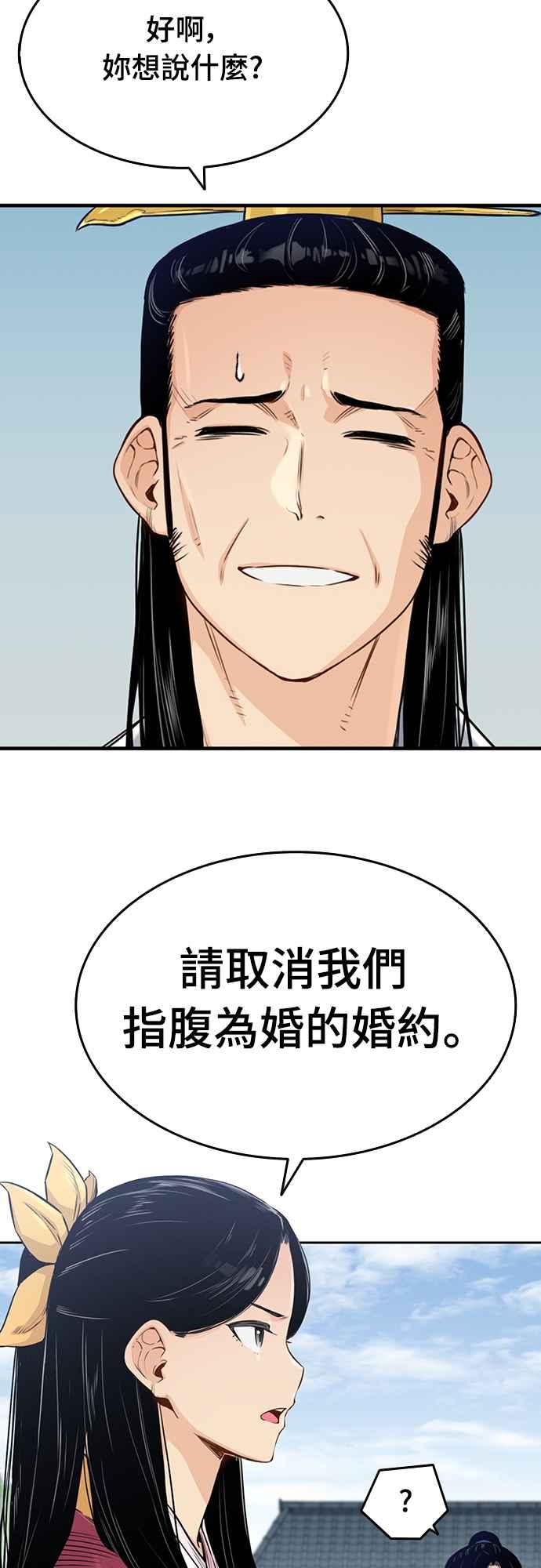 《还生天魔》第2话 第57页