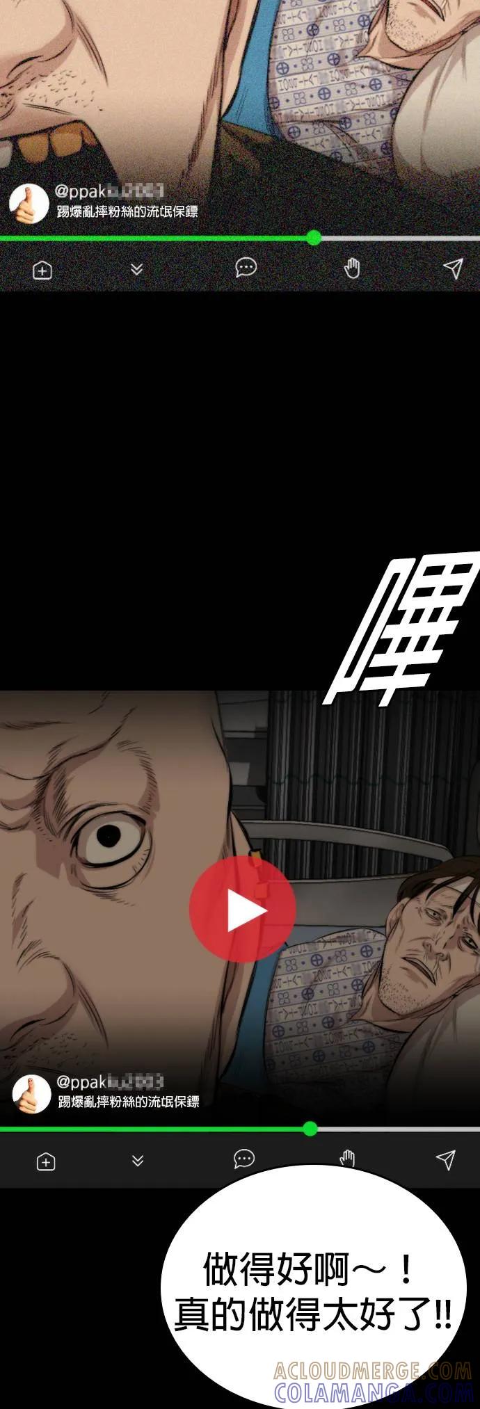 《梵塔黑色要员》第2话 第25页