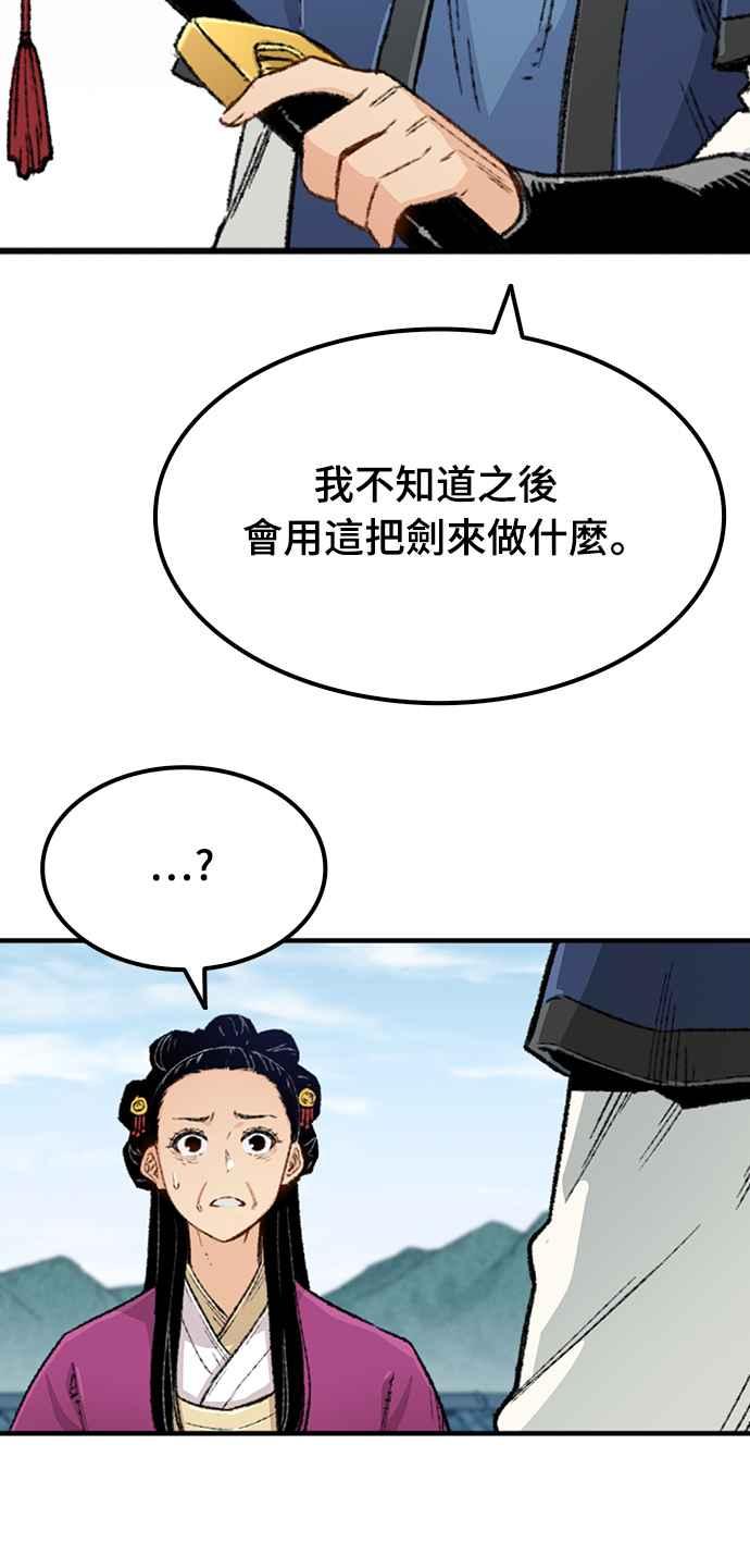 《还生天魔》第2话 第30页