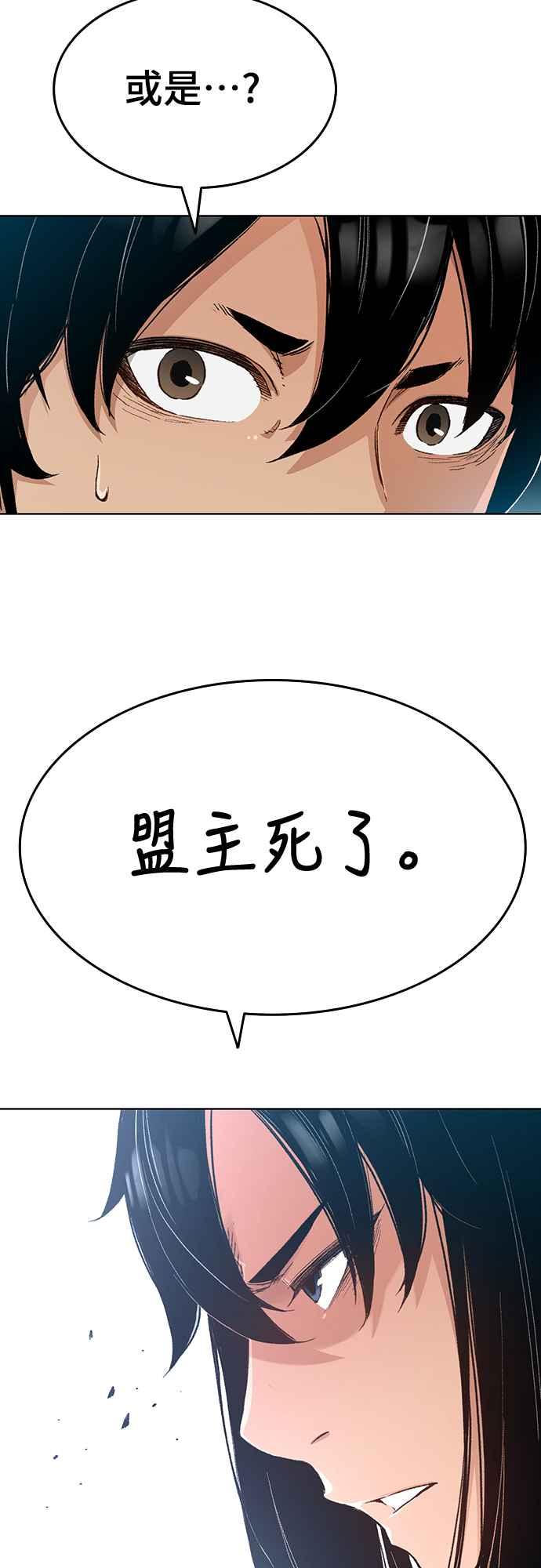 《还生天魔》第2话 第5页