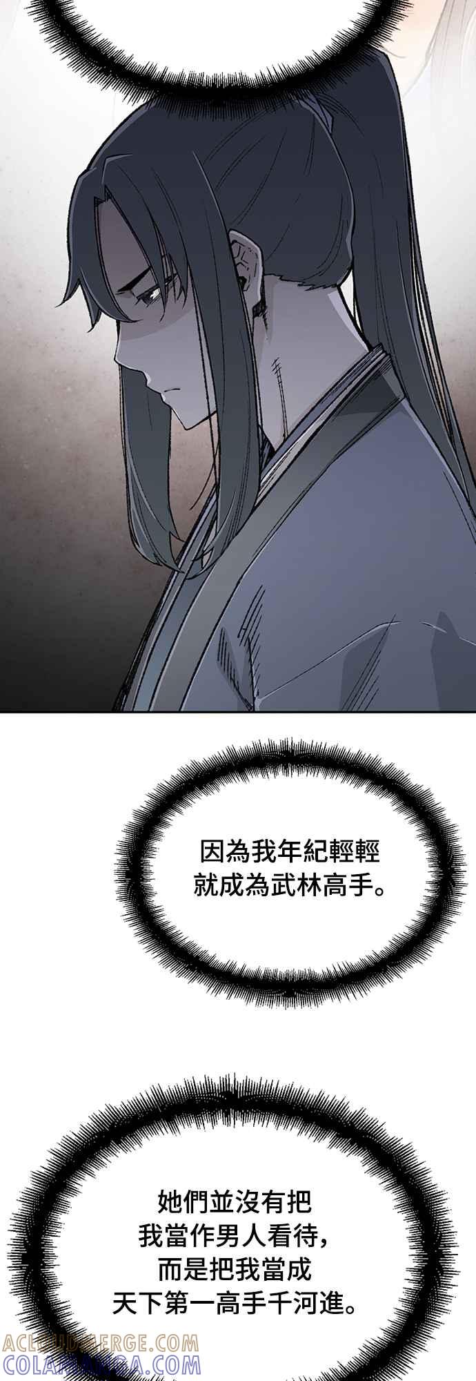 《还生天魔》第2话 第13页