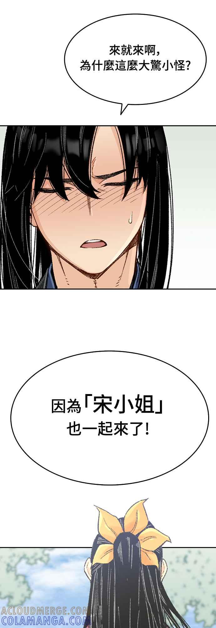 《还生天魔》第2话 第46页