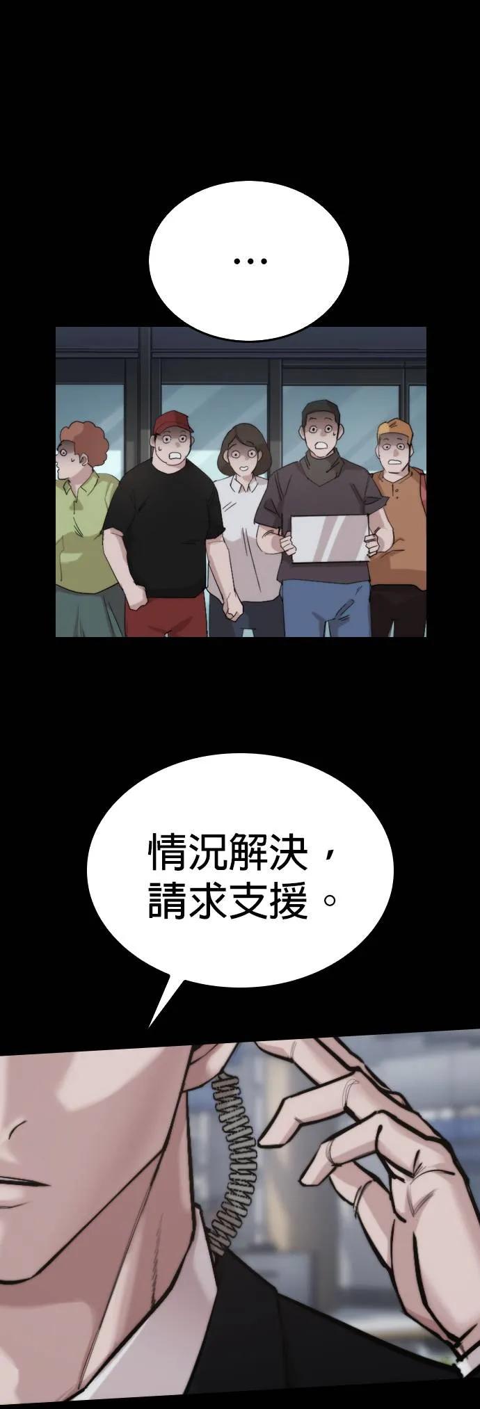 《梵塔黑色要员》第2话 第19页