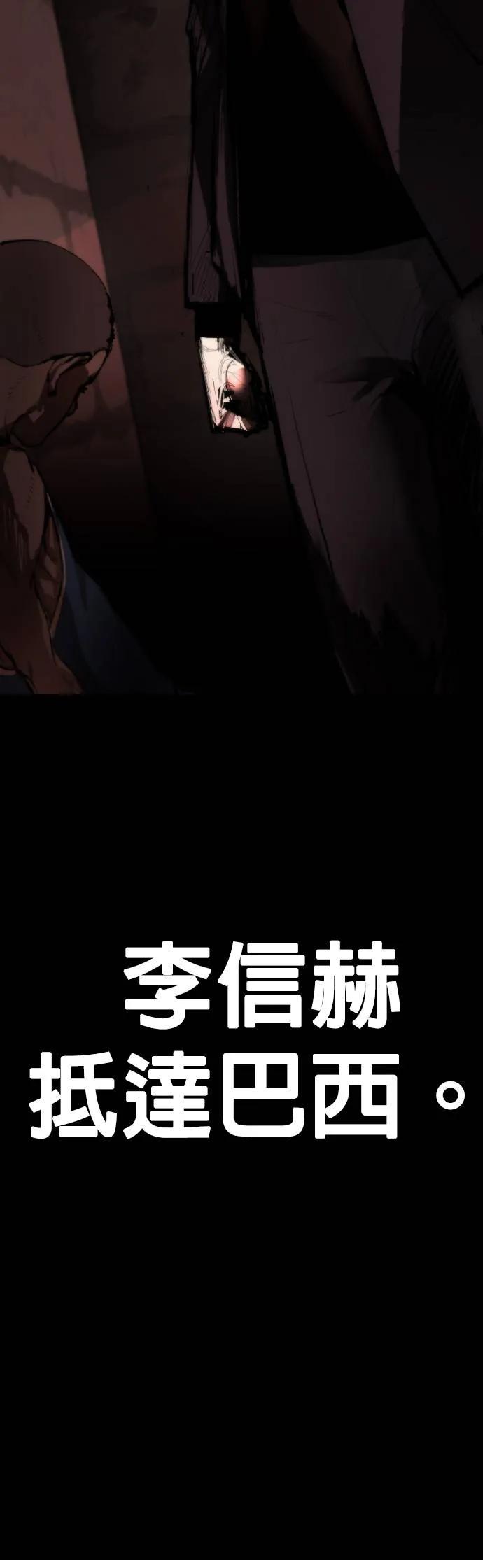 《梵塔黑色要员》第2话 第108页
