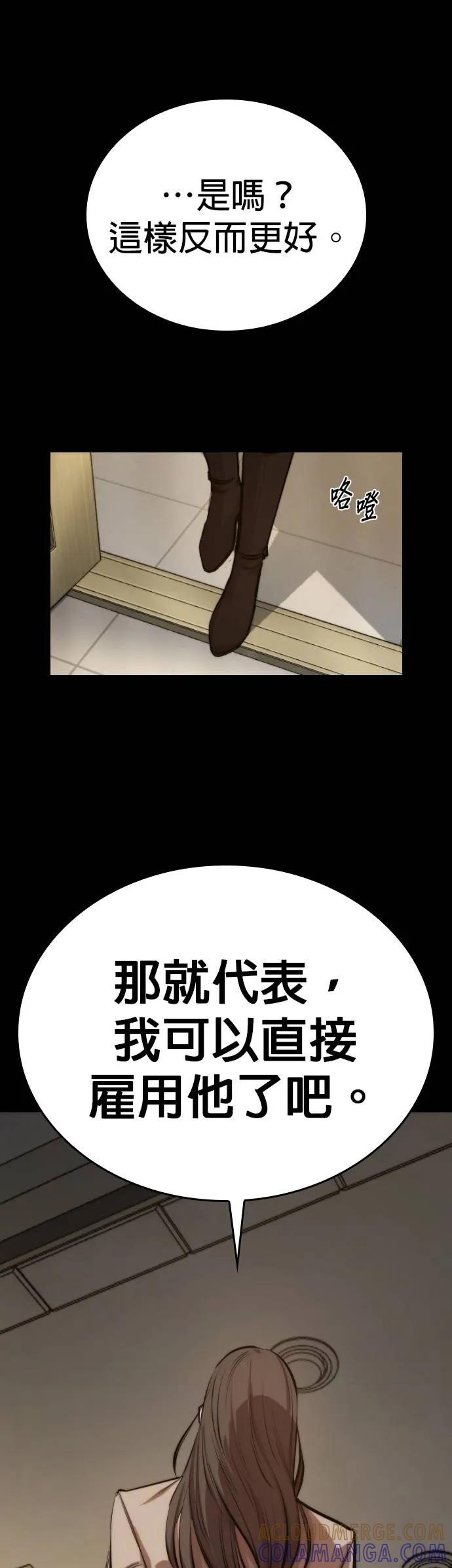 《梵塔黑色要员》第2话 第49页