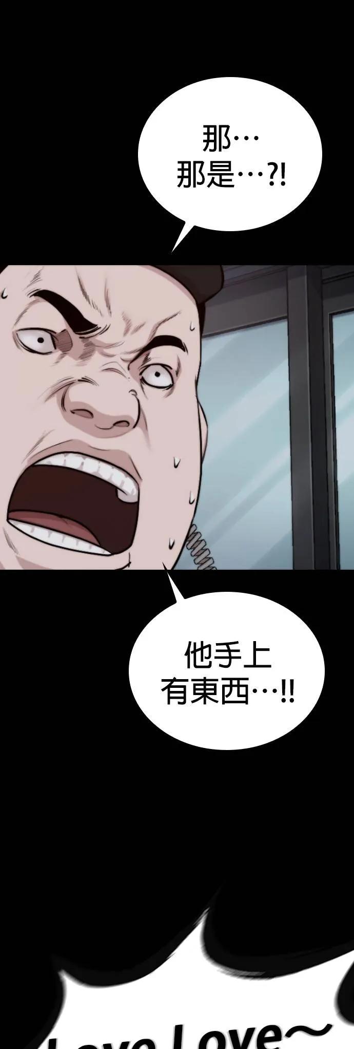 《梵塔黑色要员》第2话 第8页