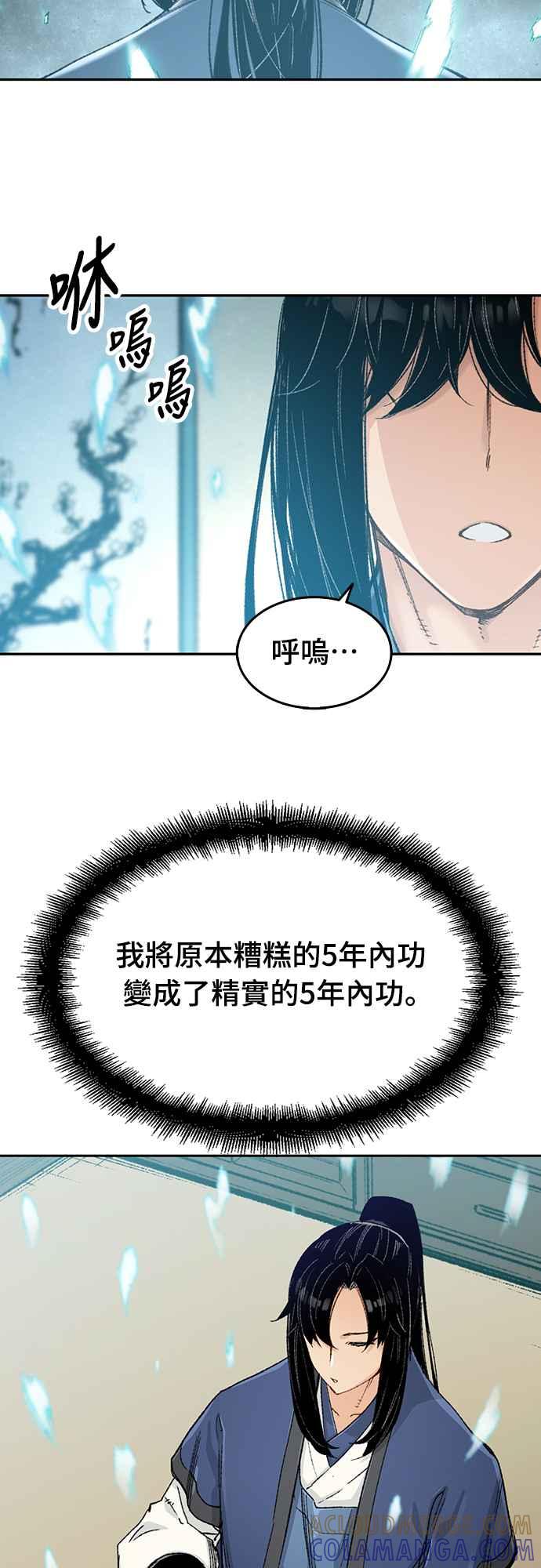《还生天魔》第2话 第40页