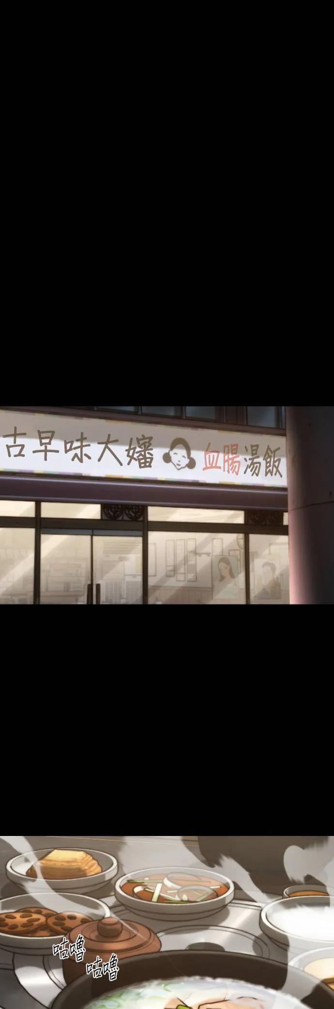 《梵塔黑色要员》第2话 第76页