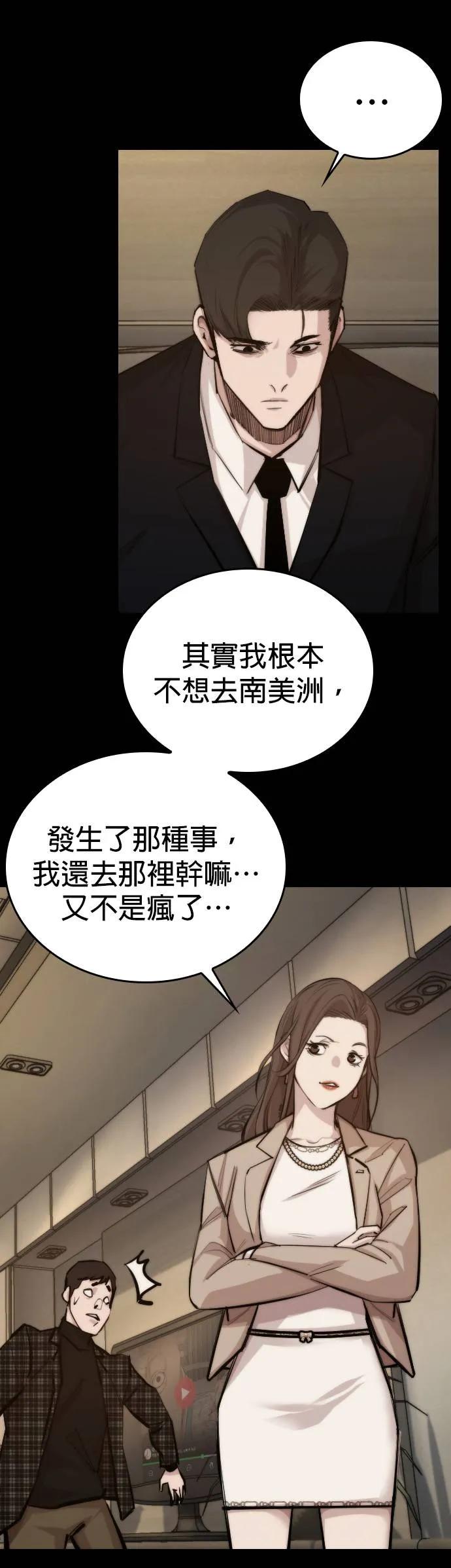 《梵塔黑色要员》第2话 第54页