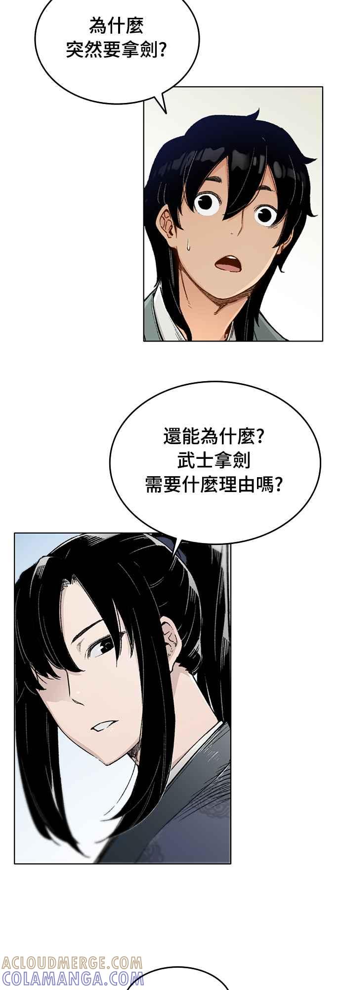 《还生天魔》第2话 第16页