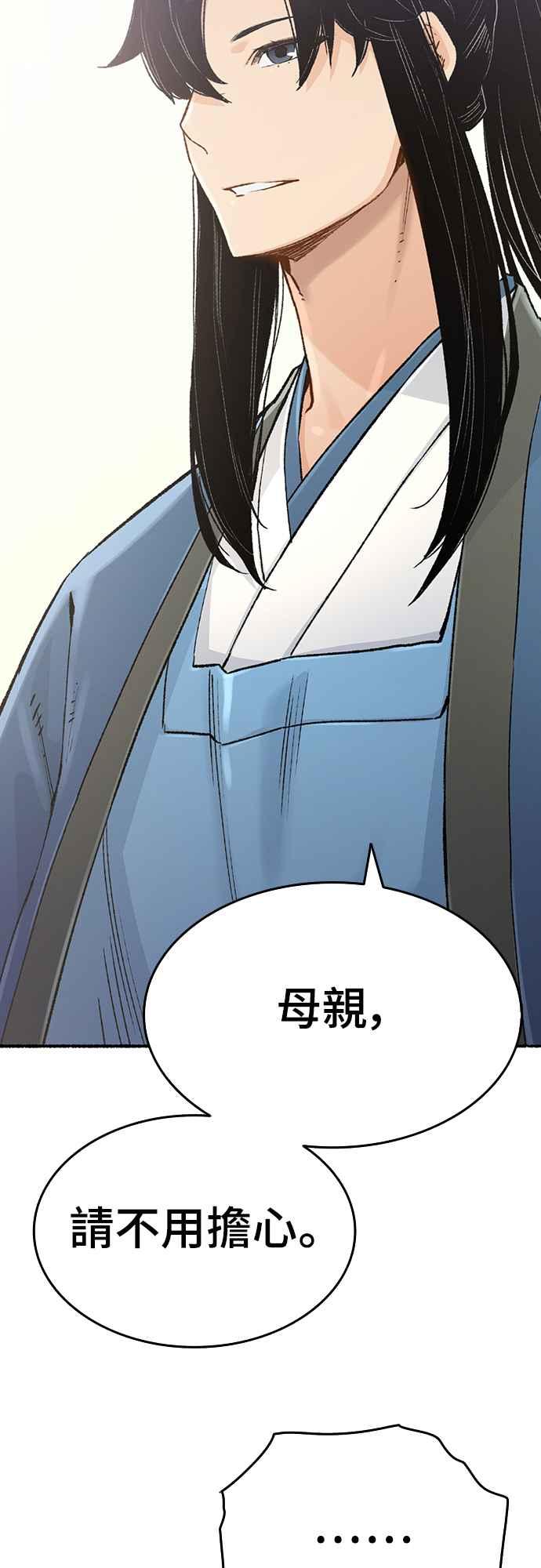 《还生天魔》第2话 第35页
