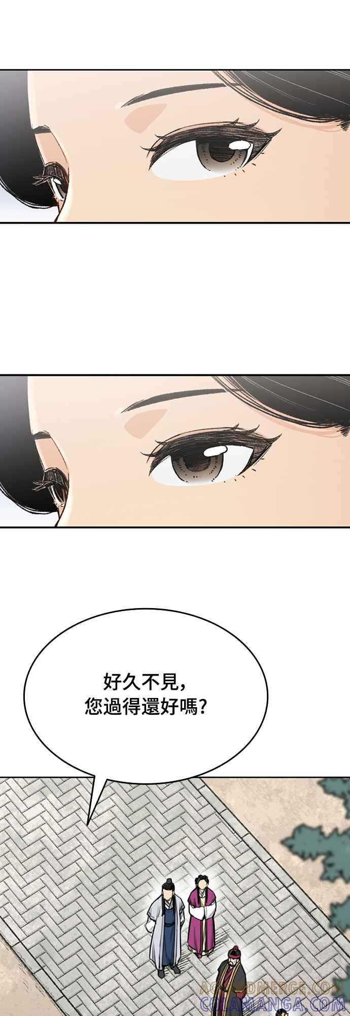 《还生天魔》第2话 第52页