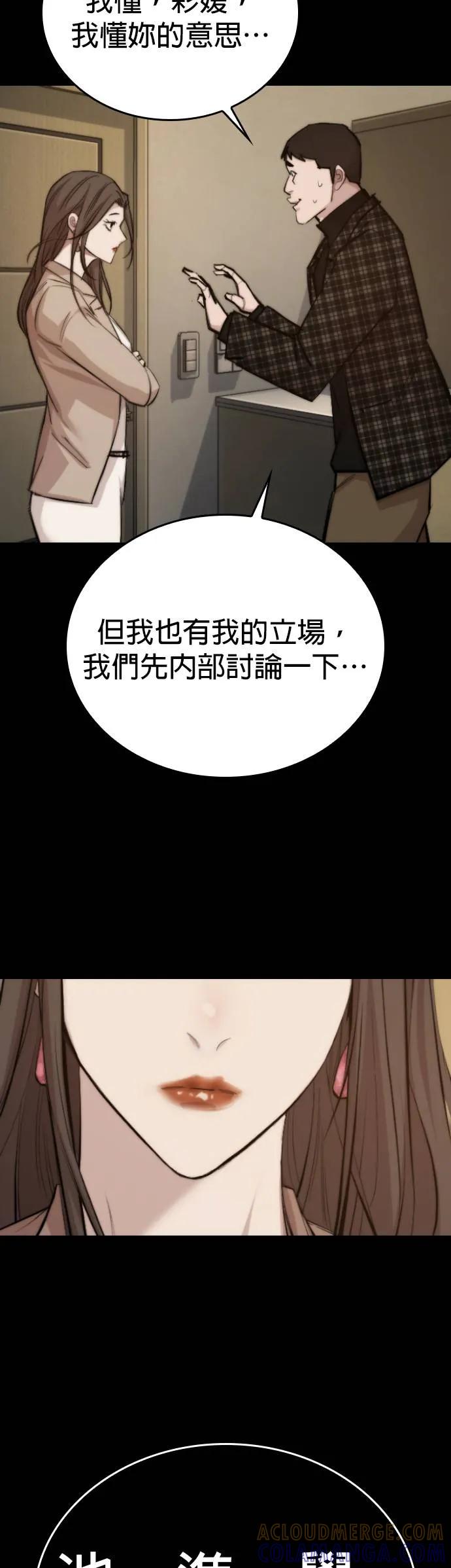 《梵塔黑色要员》第2话 第57页