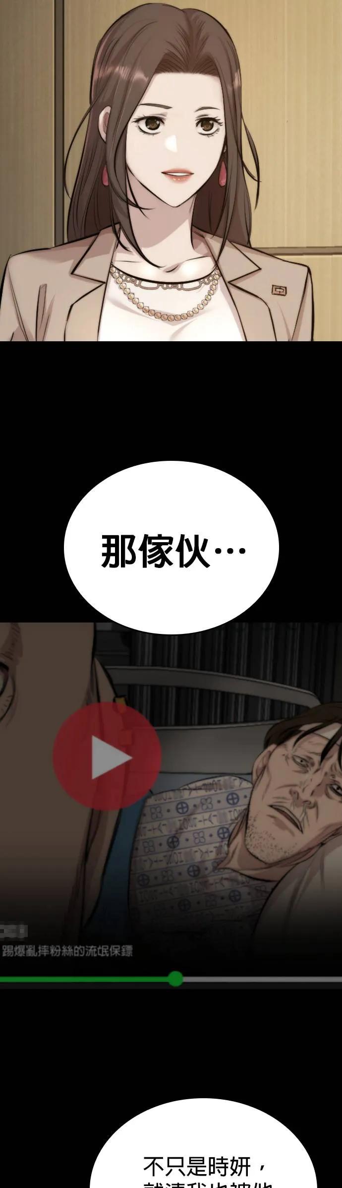 《梵塔黑色要员》第2话 第51页