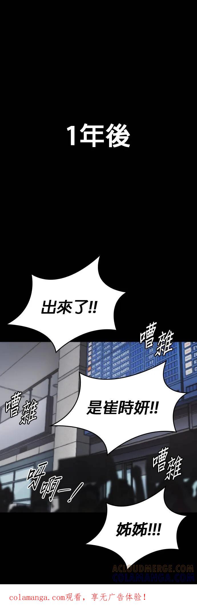《梵塔黑色要员》第2话 第1页