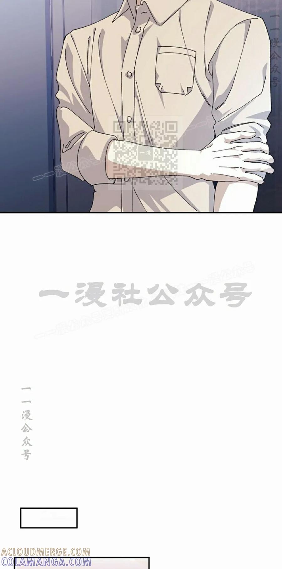 《游戏废材的重启人生》第24集 第76页