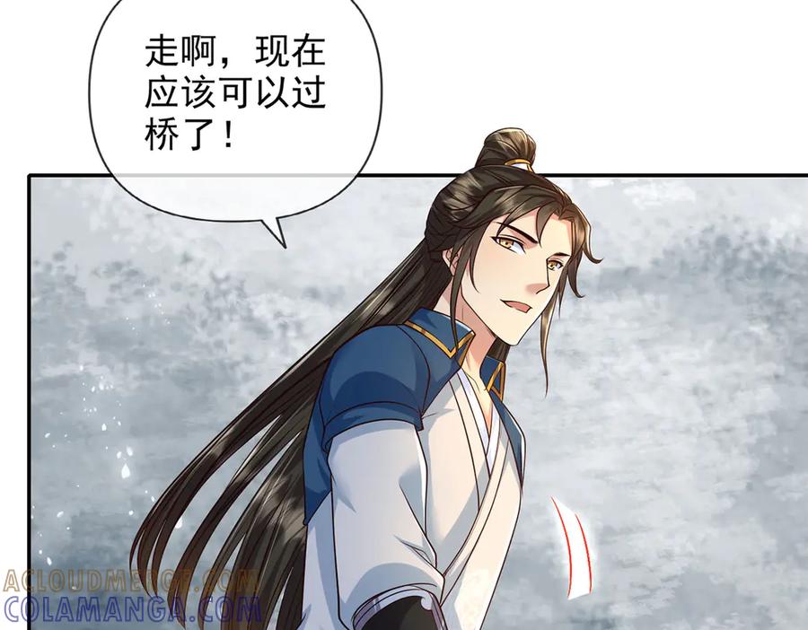 我可以无限顿悟 第294话 过桥密文 第31页