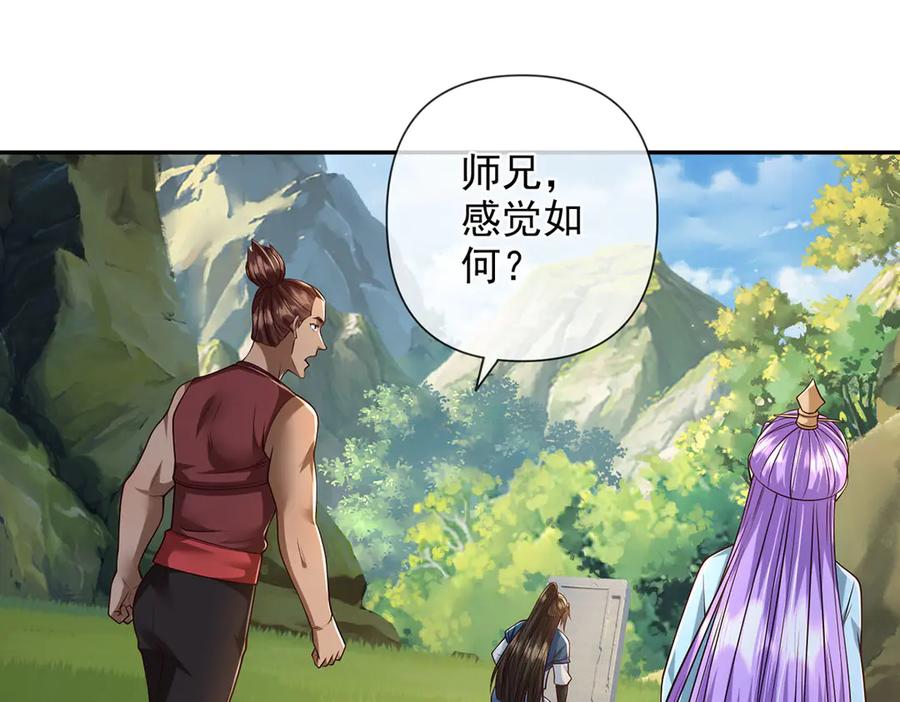 我可以无限顿悟 第294话 过桥密文 第29页