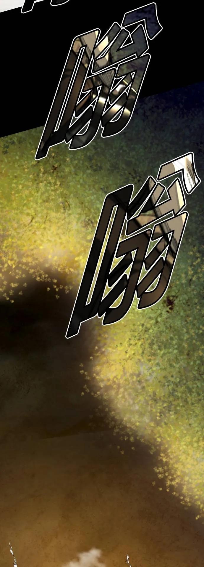 《梵塔黑色要员》第3话 第86页