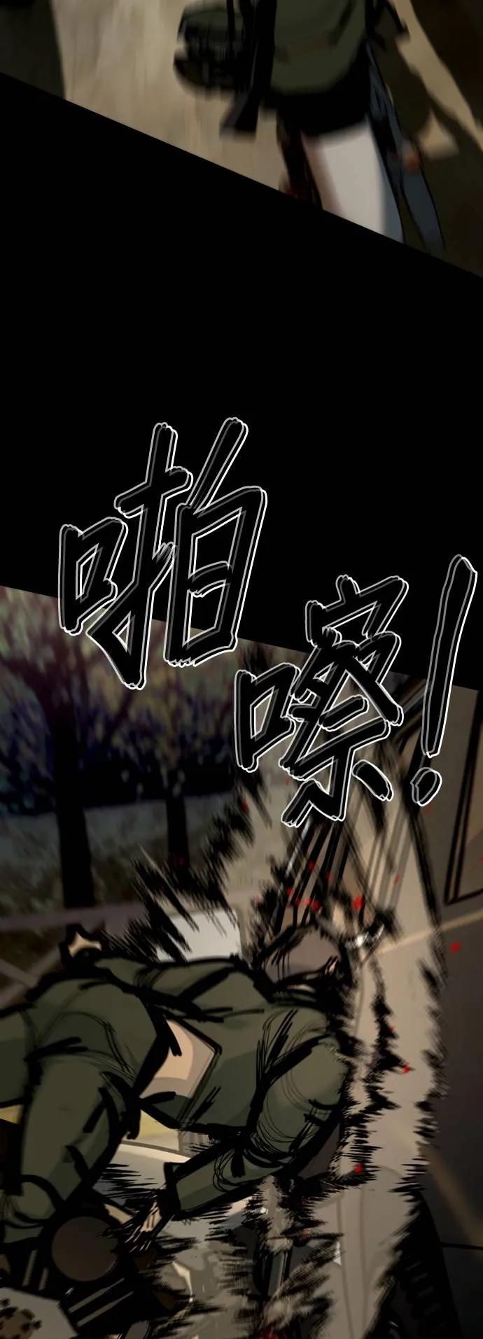 《梵塔黑色要员》第3话 第82页