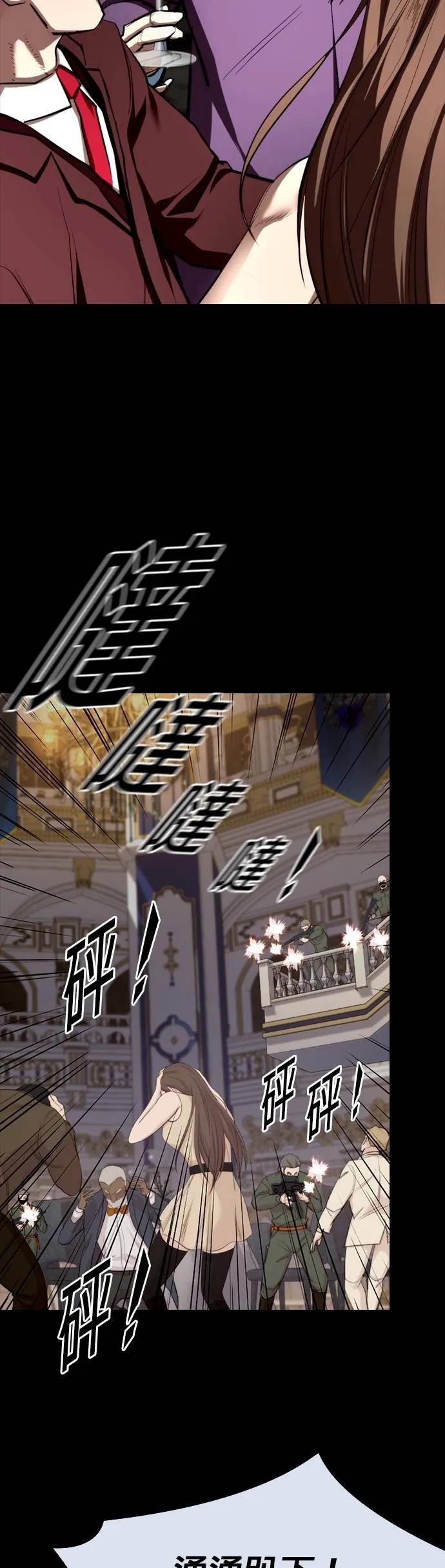 《梵塔黑色要员》第3话 第28页