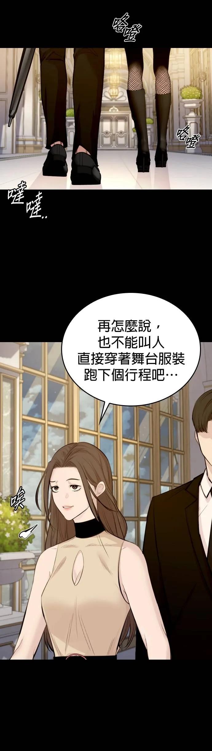 《梵塔黑色要员》第3话 第11页
