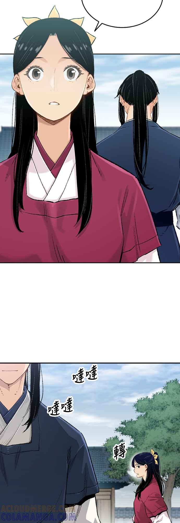 《还生天魔》第3话 第52页