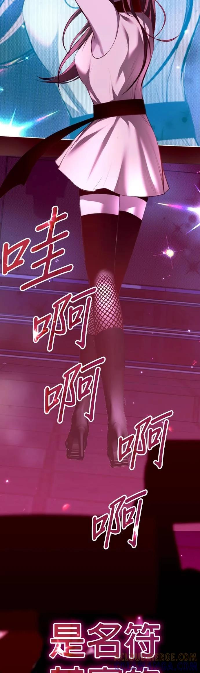 《梵塔黑色要员》第3话 第5页