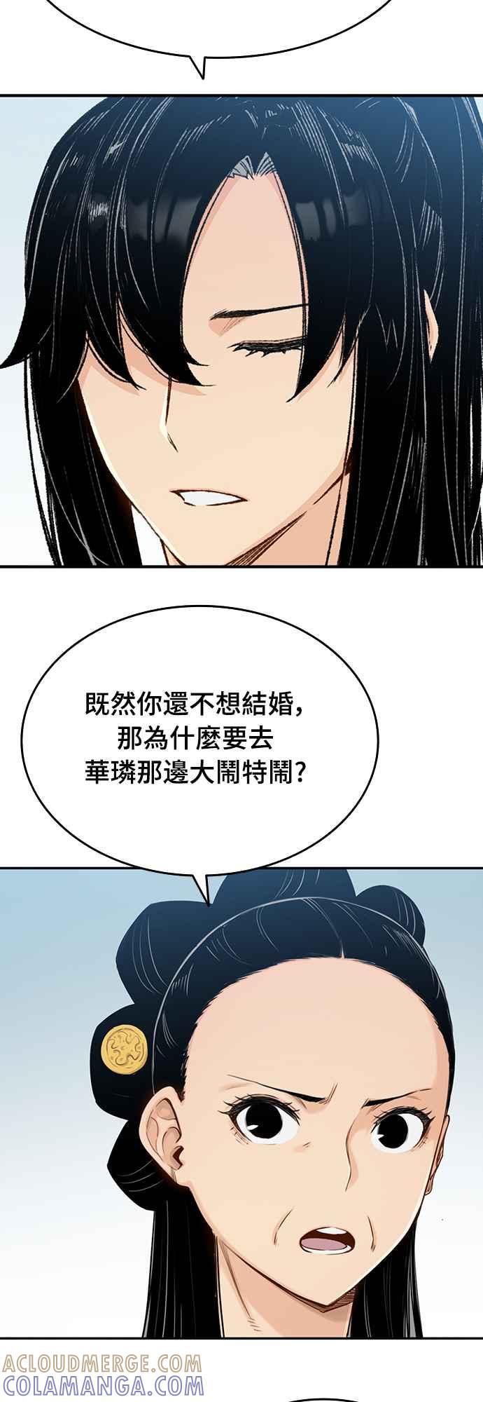 《还生天魔》第3话 第22页
