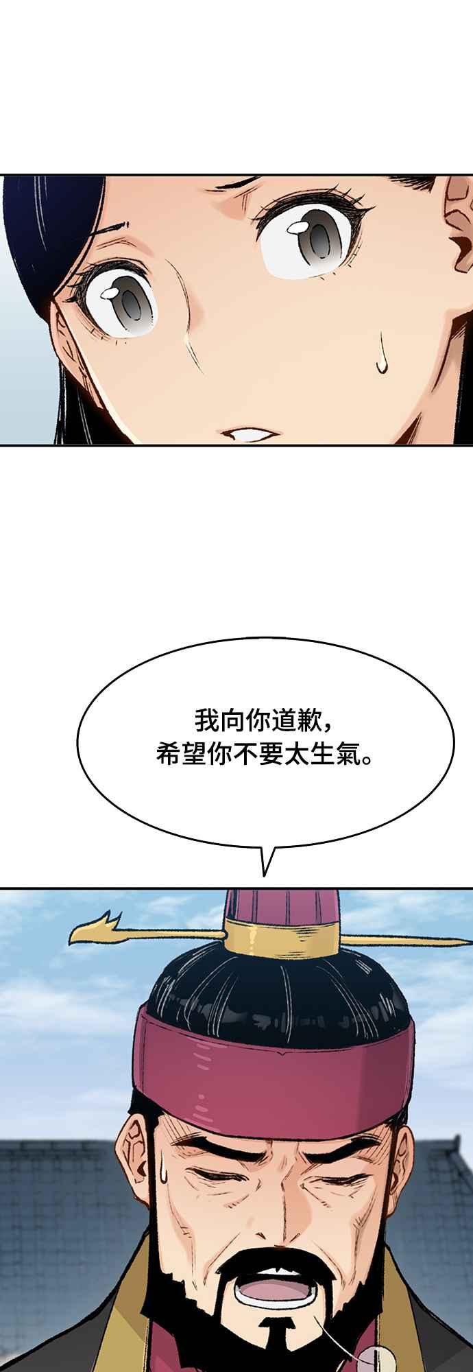 《还生天魔》第3话 第9页