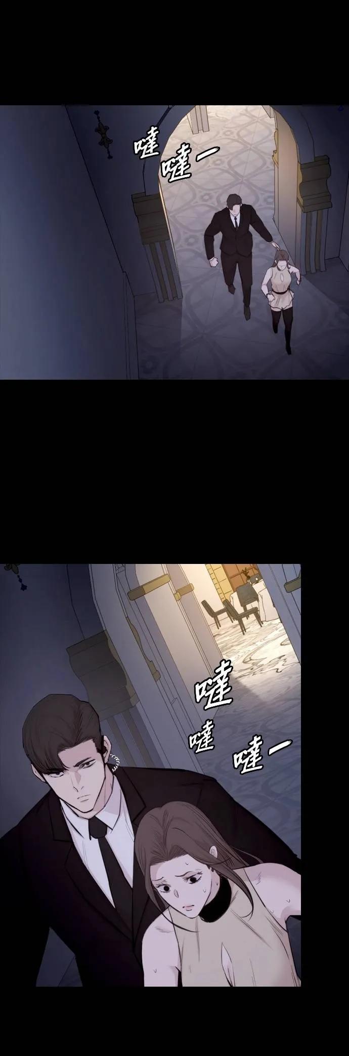 《梵塔黑色要员》第3话 第46页