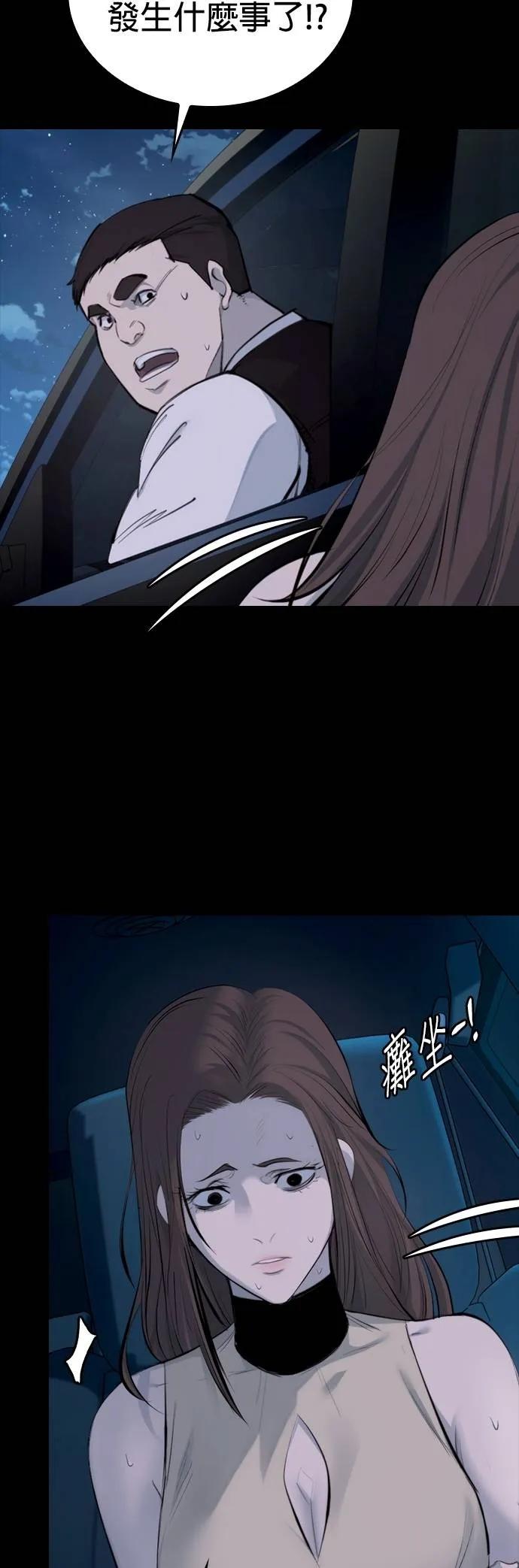 《梵塔黑色要员》第3话 第51页