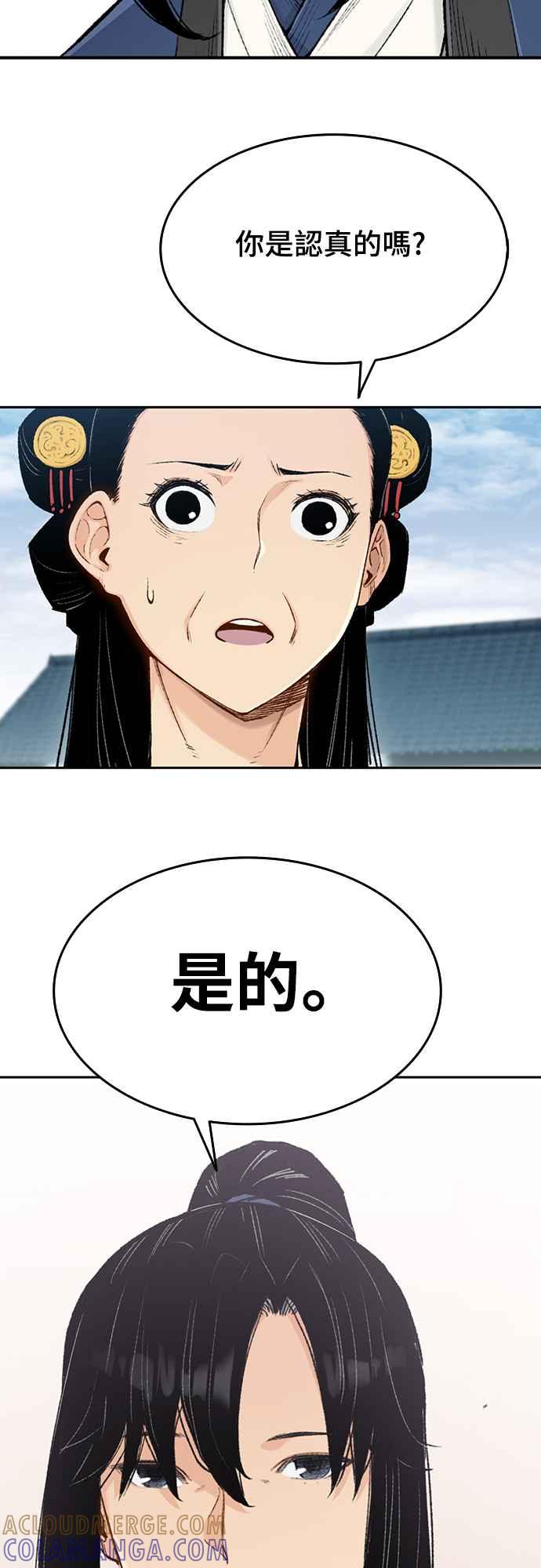 《还生天魔》第3话 第25页