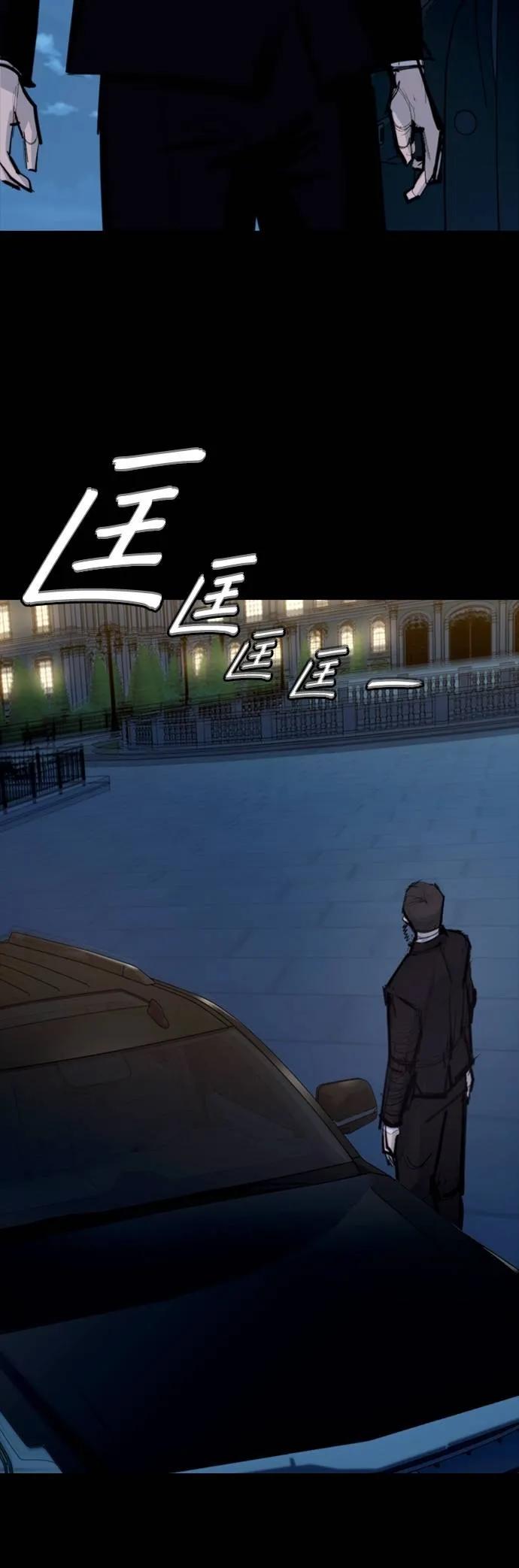 《梵塔黑色要员》第3话 第55页