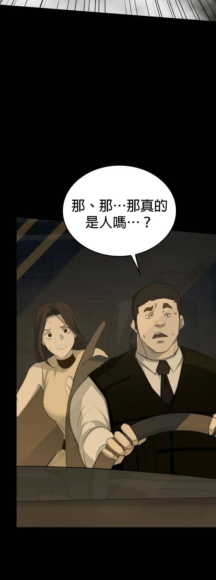 《梵塔黑色要员》第3话 第90页