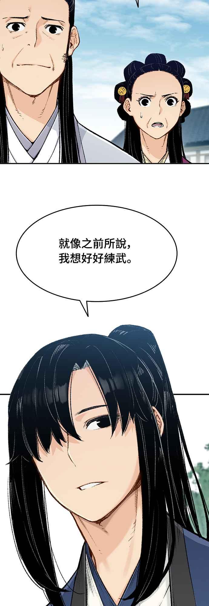 《还生天魔》第3话 第24页