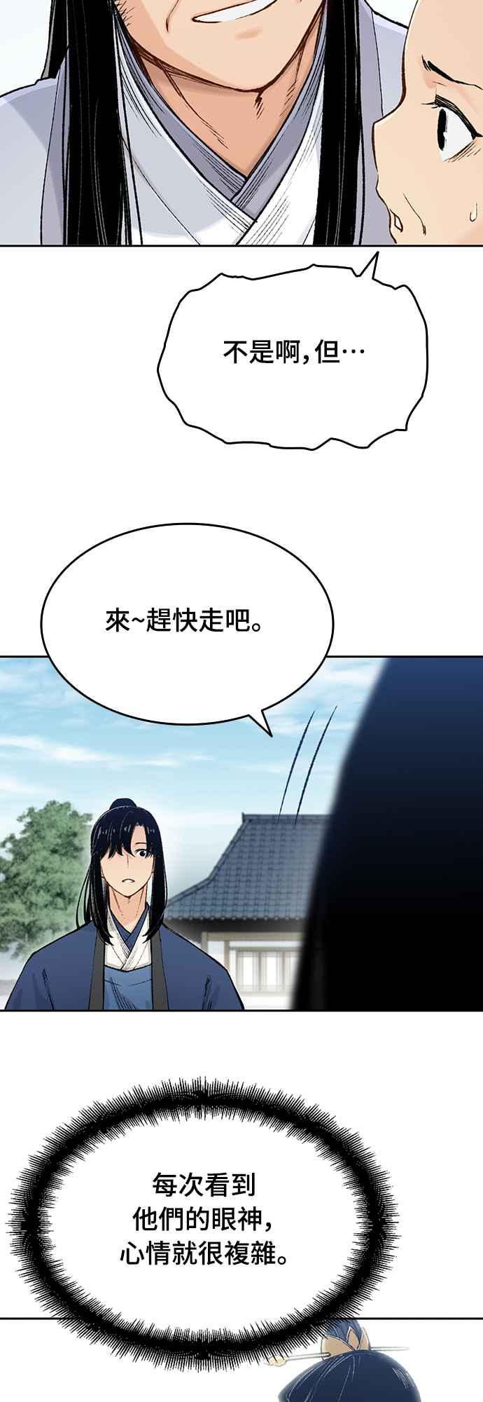 《还生天魔》第3话 第29页