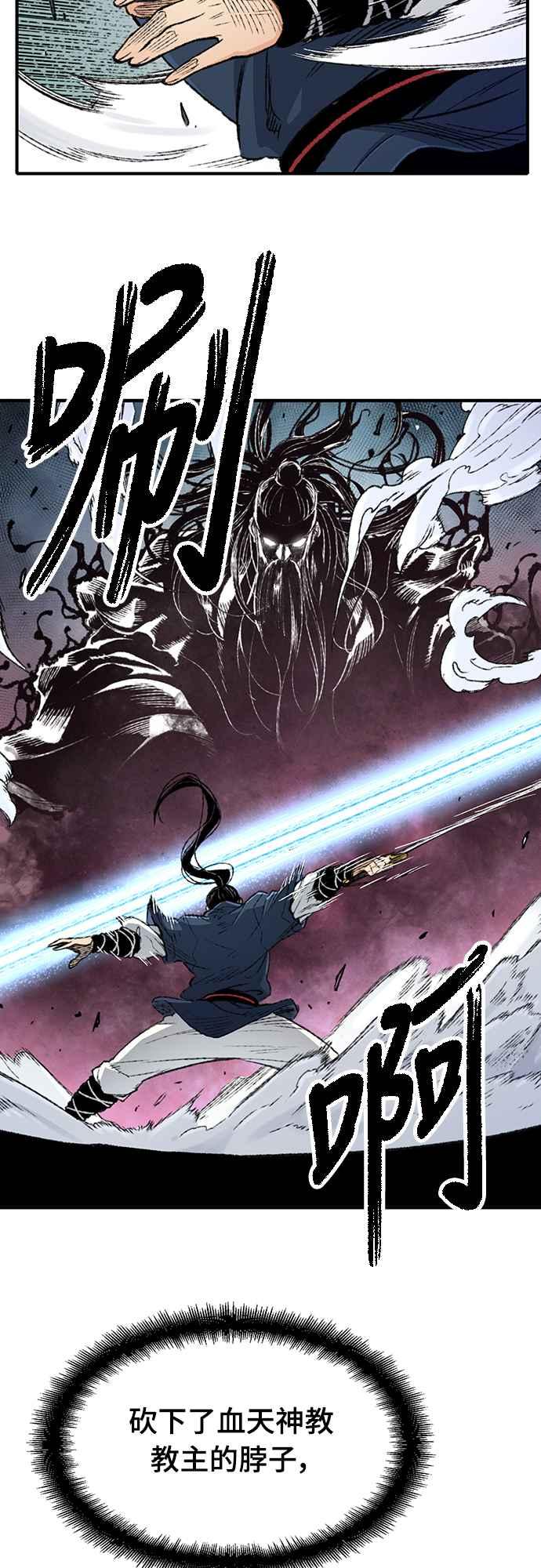 《还生天魔》第3话 第66页
