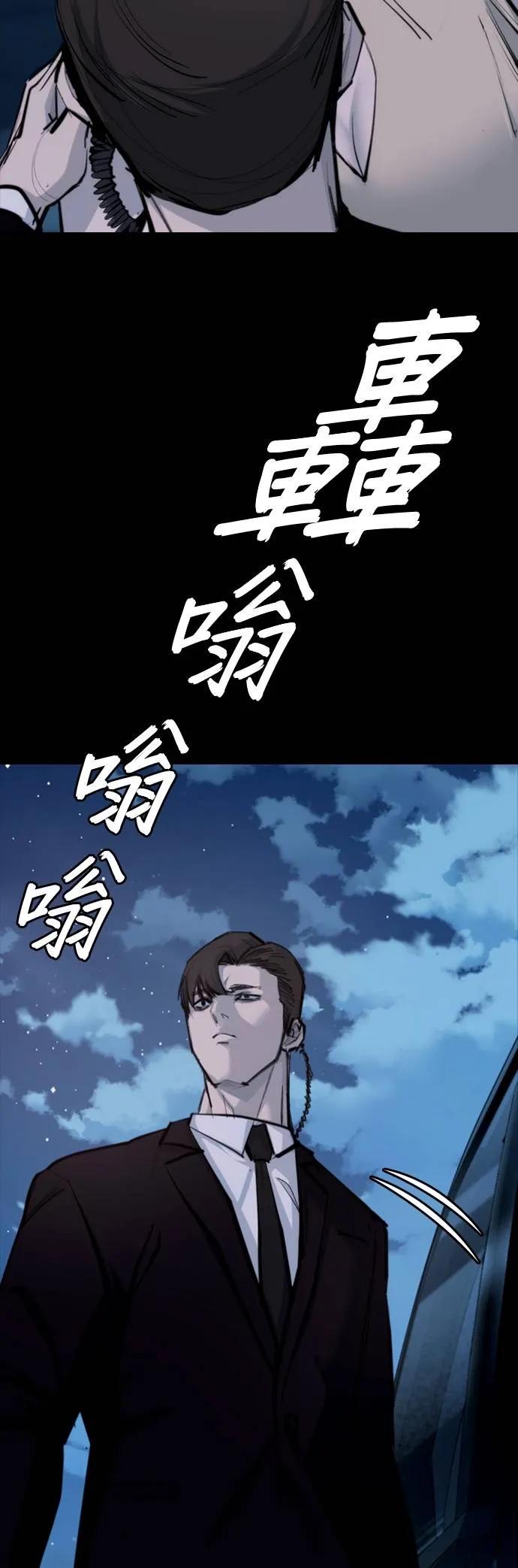 《梵塔黑色要员》第3话 第54页