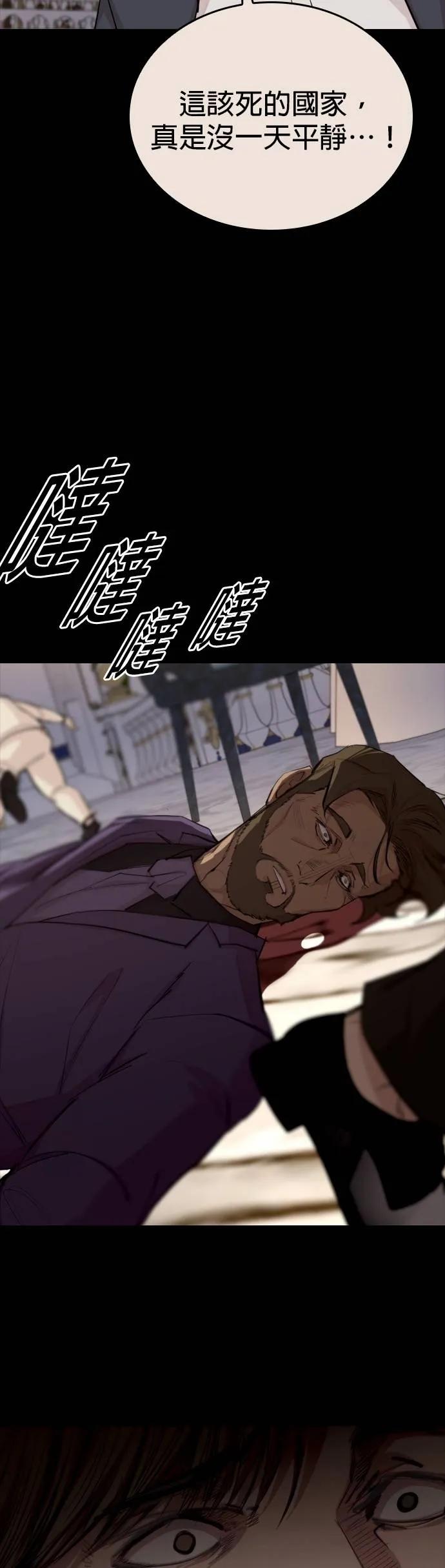 《梵塔黑色要员》第3话 第30页