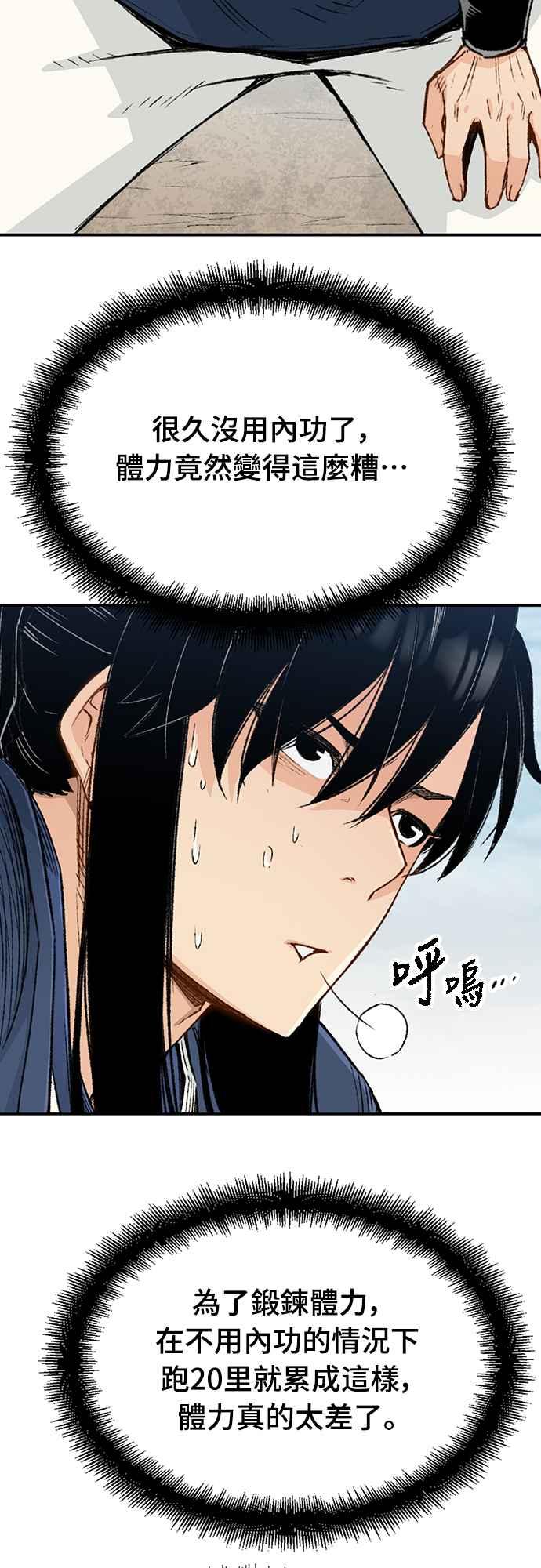 《还生天魔》第3话 第35页