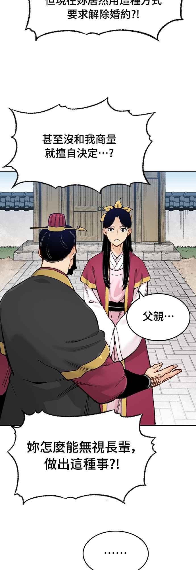 《还生天魔》第3话 第5页