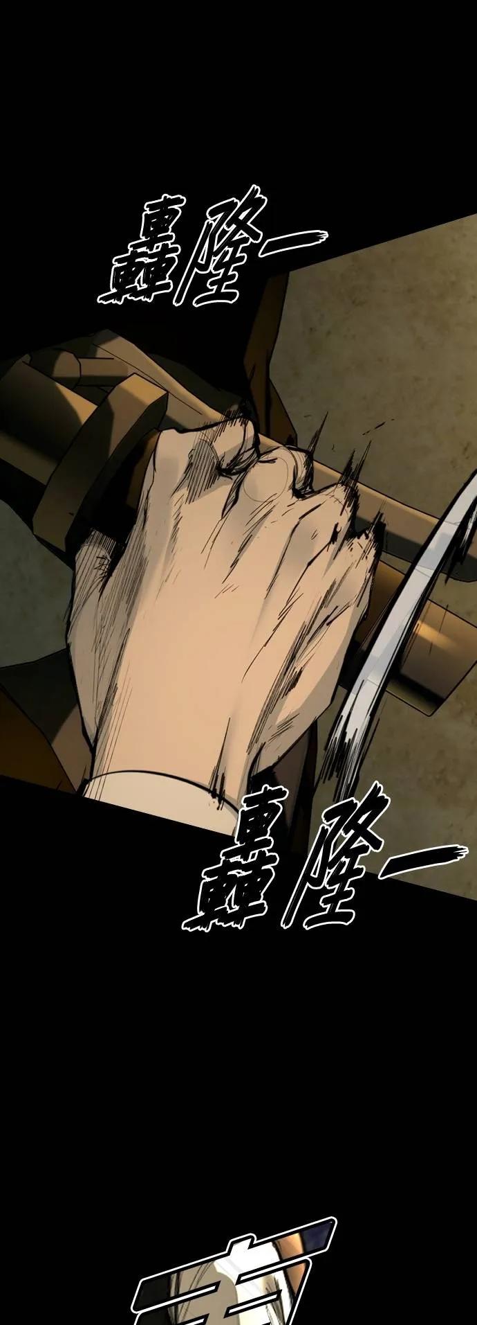 《梵塔黑色要员》第3话 第84页