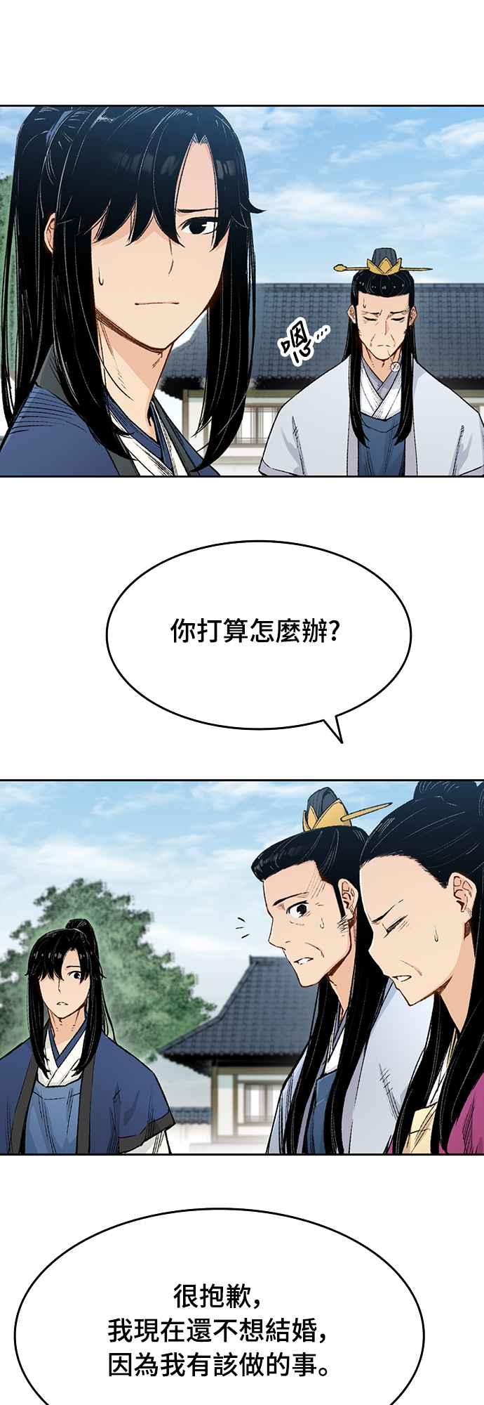 《还生天魔》第3话 第21页
